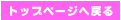 ���m���Љ�ی�����g�b�v�y�[�W�֖߂�