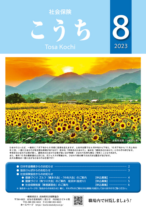 【中古】 社会保険委員必携（平成6年度版） 社会保険ちば
