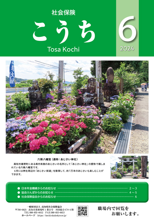 【中古】 社会保険委員必携（平成6年度版） 2026年版 健康保険組合 議員ハンドブック | 株式会社法研関西