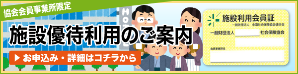 �{�ݗD�җ��p�̂��ē�